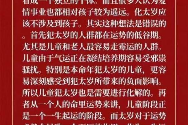 揭秘假童女命：真相背后的惊人秘密