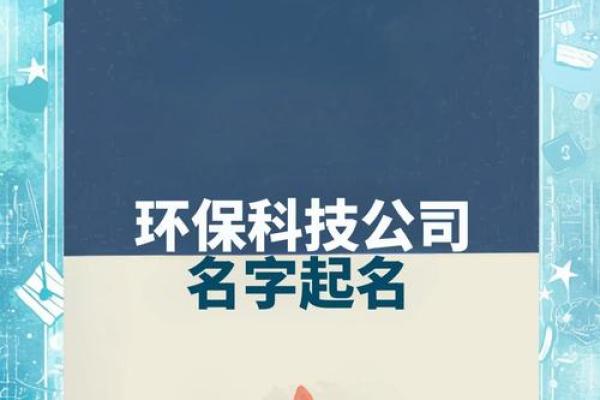找到完美公司名字，必备网上起名大全