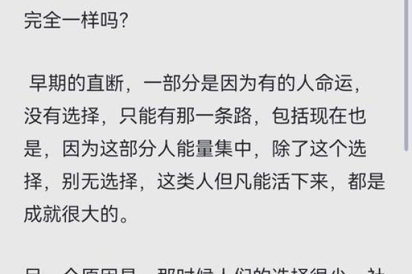 破解人生运程，免费八字算命开启新机遇