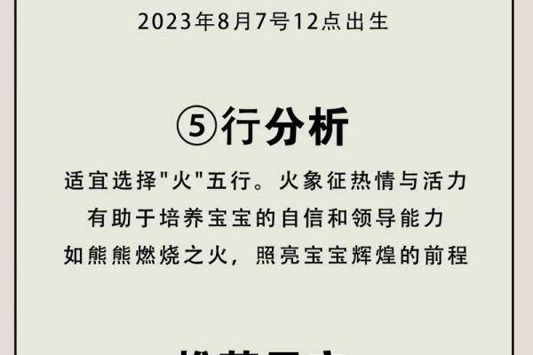高姓女孩取名技巧，打造与众不同的美丽名字