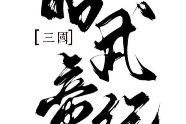 天生帝王命