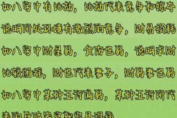 测时辰八字的秘密，揭开命运背后的真实含义