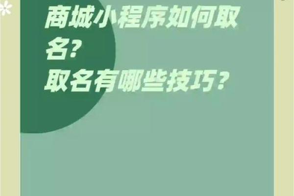 如何给产品取个吸引眼球的名字，轻松提高销量