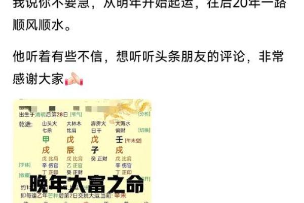 纳甲排盘分析：解读你的命运轨迹与未来机遇