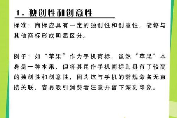 商贸公司命名攻略：让你的公司脱颖而出