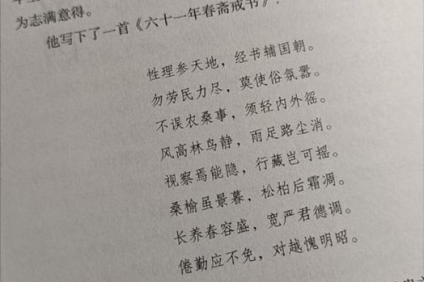 康熙八字揭秘：皇帝命运的秘密