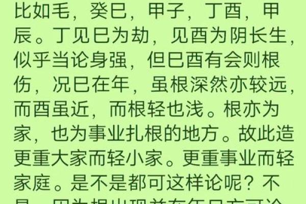 什么是天干无根？你必须了解的命理真相