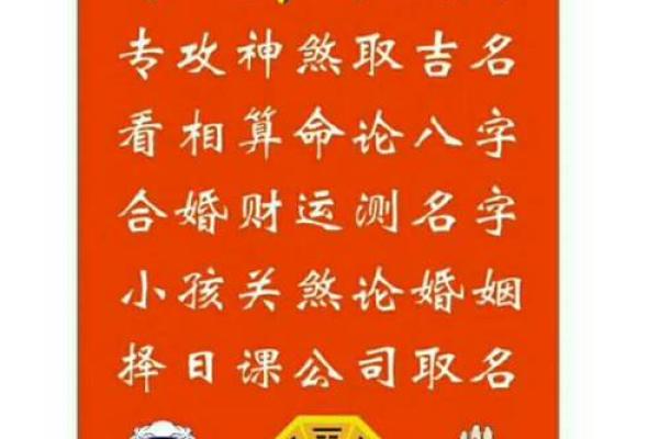 生辰八字测名字，打破命运局限的秘籍