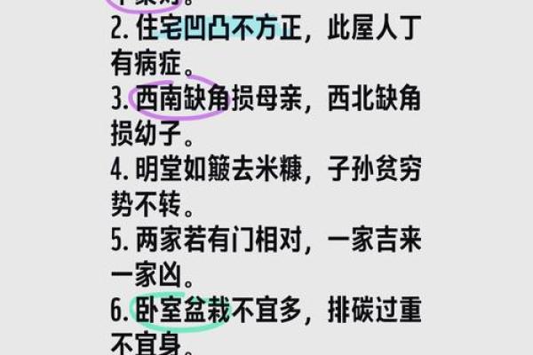 2014年李居明风水秘籍：布局秘法，助你风生水起