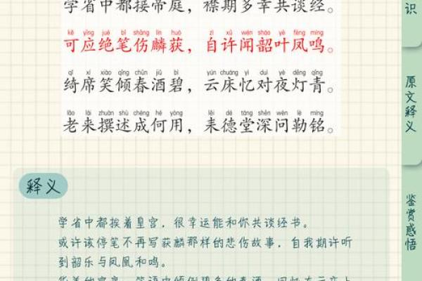贻字五行属什么？你必须知道的秘密