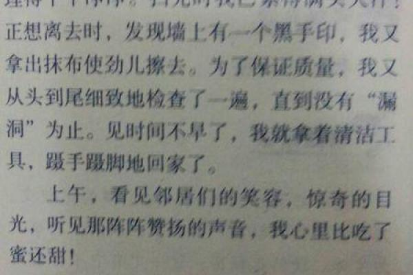 贻字五行属什么？你必须知道的秘密