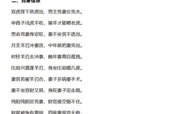 八字命理中子女星的影响力：揭开孩子命运的神秘面纱
