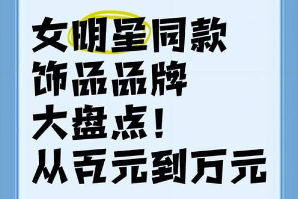 饰品公司起名灵感，助你打造爆款品牌