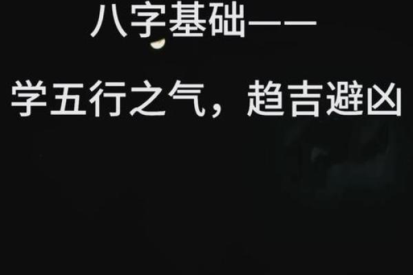 如何根据八字选择最佳风水布局，改变人生轨迹