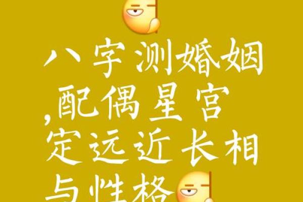 你相信八字婚配吗？古老婚姻法则揭秘幸福密码