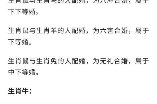 你相信八字婚配吗？古老婚姻法则揭秘幸福密码