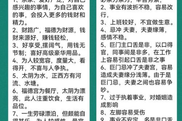 一步步掌握公务员紫微排盘技巧，助你轻松升职加薪