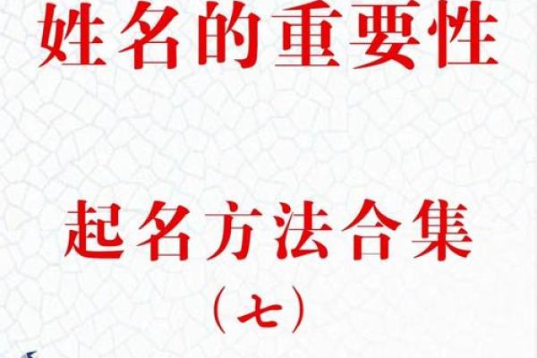 四书起名法则揭秘