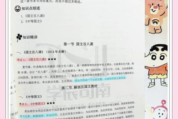 四书起名法则揭秘