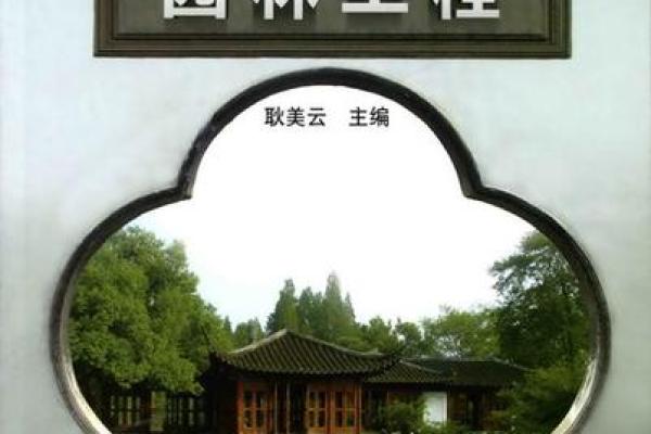 独具匠心的园林公司名字大全，带你领略自然之美