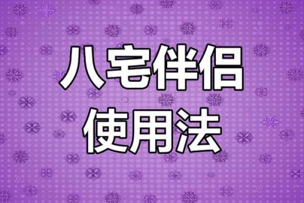 香港国际易经风水研究院揭秘：风水布局，家居运势大提升