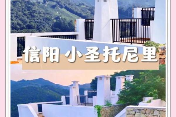 信阳风水秘境：揭秘名扬天下的神秘力量