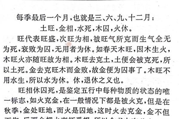五行学说中的甘字解析，究竟属什么？