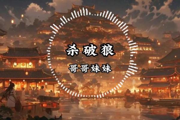 神秘杀破狼：命运之狼的逆袭