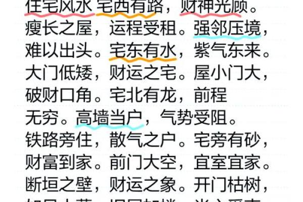 揭秘山体风水，助你财运亨通，福地藏金术必看