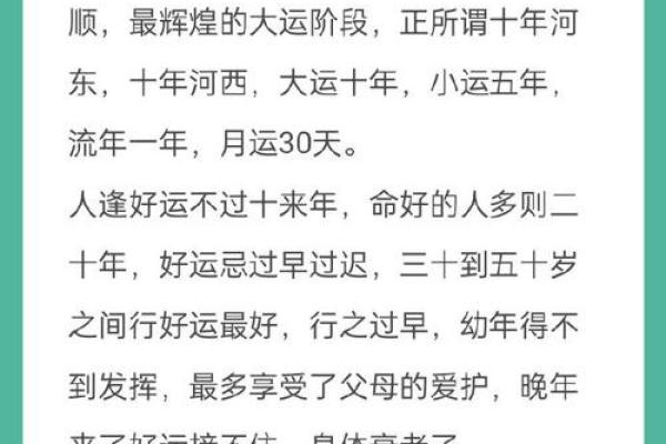 卜易居奇门排盘揭秘：如何精准解读人生大运