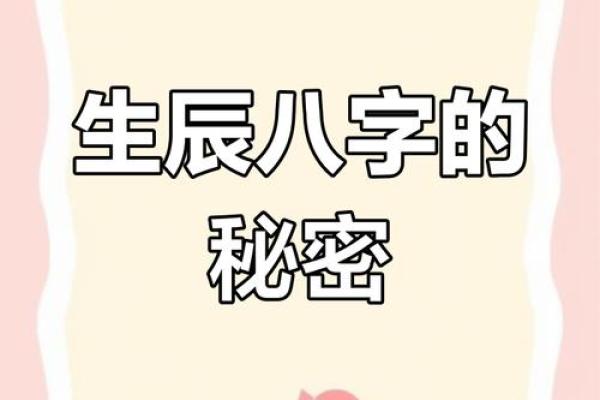 八字网站：让你与命运的距离更近一步