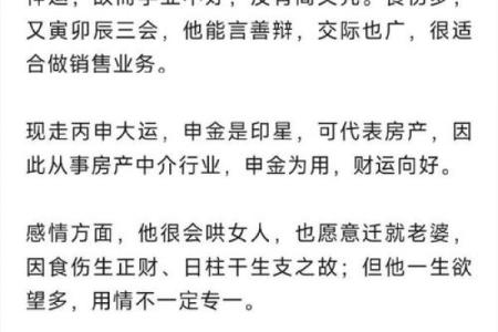 戊戌年诞生的你，究竟是什么命格？揭秘甲子秘闻