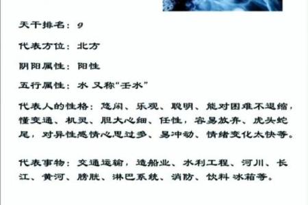 为什么水的天干如此重要？