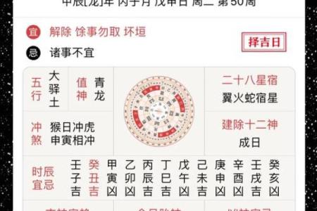 让黄历八字指引你，走向更美好的生活