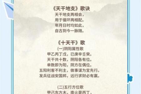 水灭天干：破解命理中的神秘力量