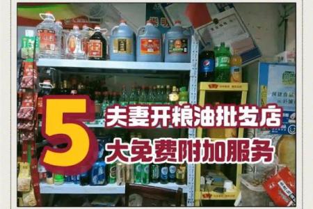 吸引顾客的粮油销售公司名称参考