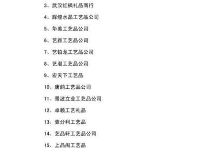 用公司起名软件，快速找到最适合的企业名称