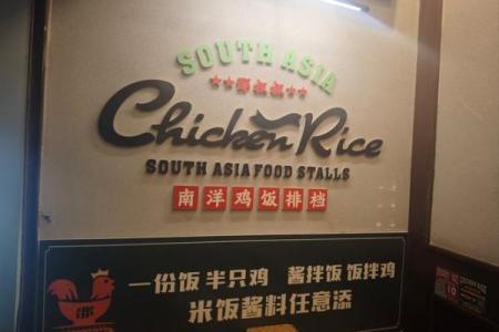 鸡饭店起名创意大揭秘，轻松吸引食客