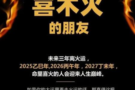 八字中金喜用神的力量：掌握运势的关键