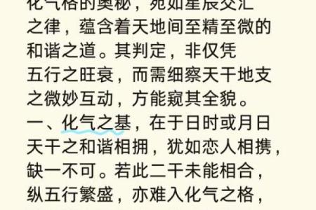 魁罡格局女命揭秘：财运亨通，事业辉煌的命理奥秘