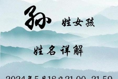 孙姓女孩名字精选，赋予她一生的光彩