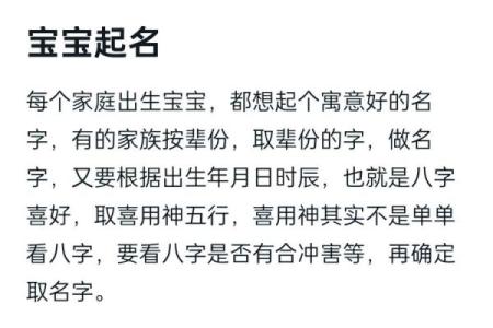 从传统文化中提炼出最有气质的宝宝名字