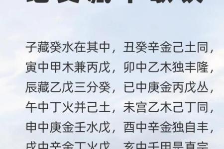 天干癸甲揭秘：命理中不可忽视的力量