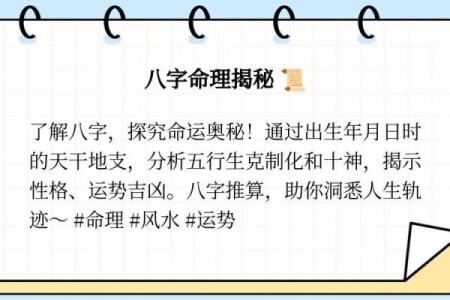 掌握天干曜杀，改变你一生运势的秘密