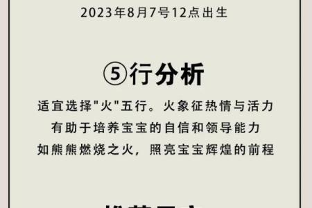 高姓女孩取名技巧，打造与众不同的美丽名字