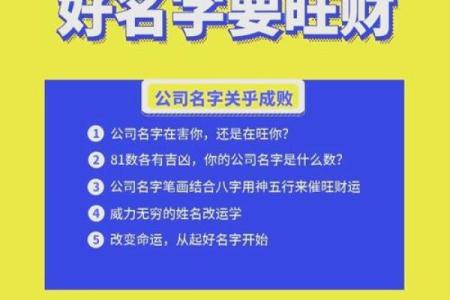 如何让公司起名过关不再难