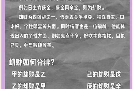 金命揭秘：解锁财运亨通的秘密之门