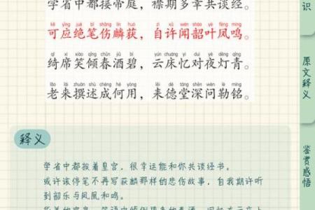 贻字五行属什么？你必须知道的秘密