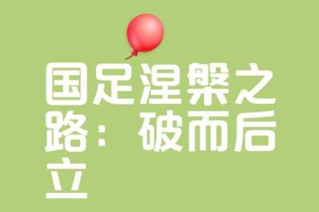 磨破鞋跟的脚，书写不凡劳碌人生
