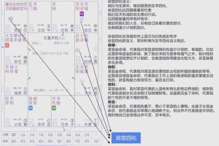 风水排盘手机神器助你精准解读人生运势